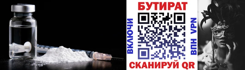 гидра ссылка  Семилуки  Бутират оксана  наркотики 