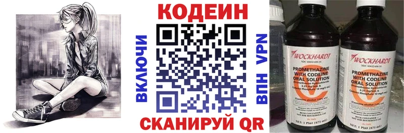 Codein Purple Drank  Семилуки 