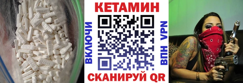 Кетамин ketamine  купить   Семилуки 