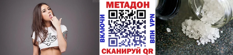Метадон кристалл Семилуки
